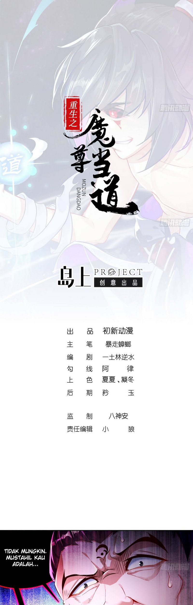 The Rebirth of the Demon God Chapter 71 Gambar 3