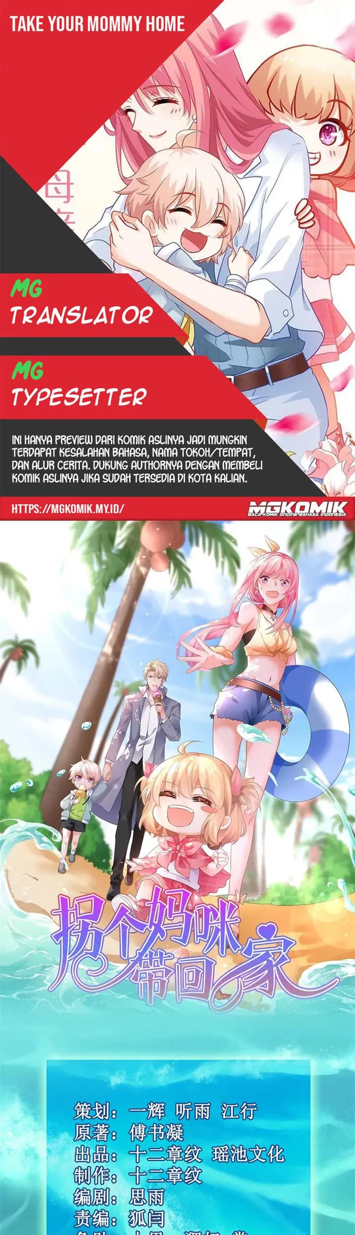 Baca Komik Take Your Mommy Home Chapter 188 Gambar 1
