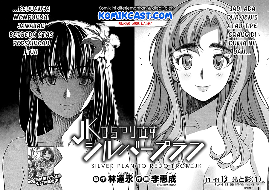 Baca Manga Silver Plan to Redo From JK Chapter 13 Gambar 2