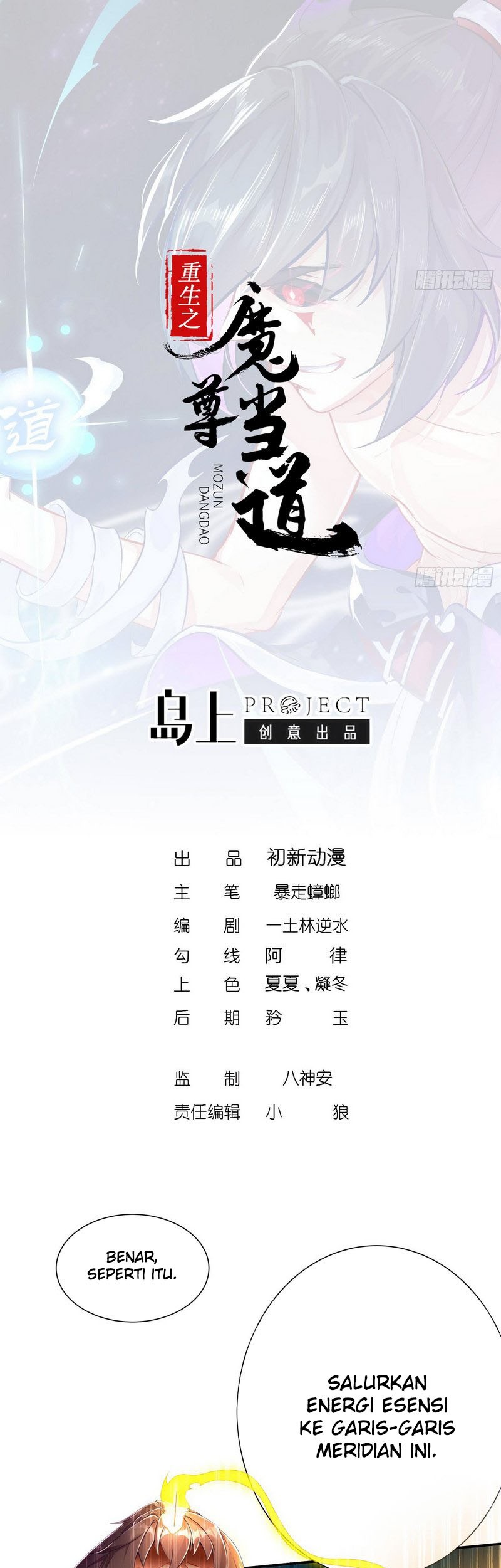 The Rebirth of the Demon God Chapter 72 Gambar 3