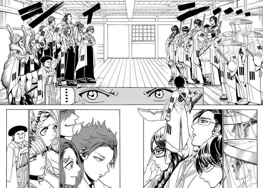 Orient Chapter 51 Gambar 13