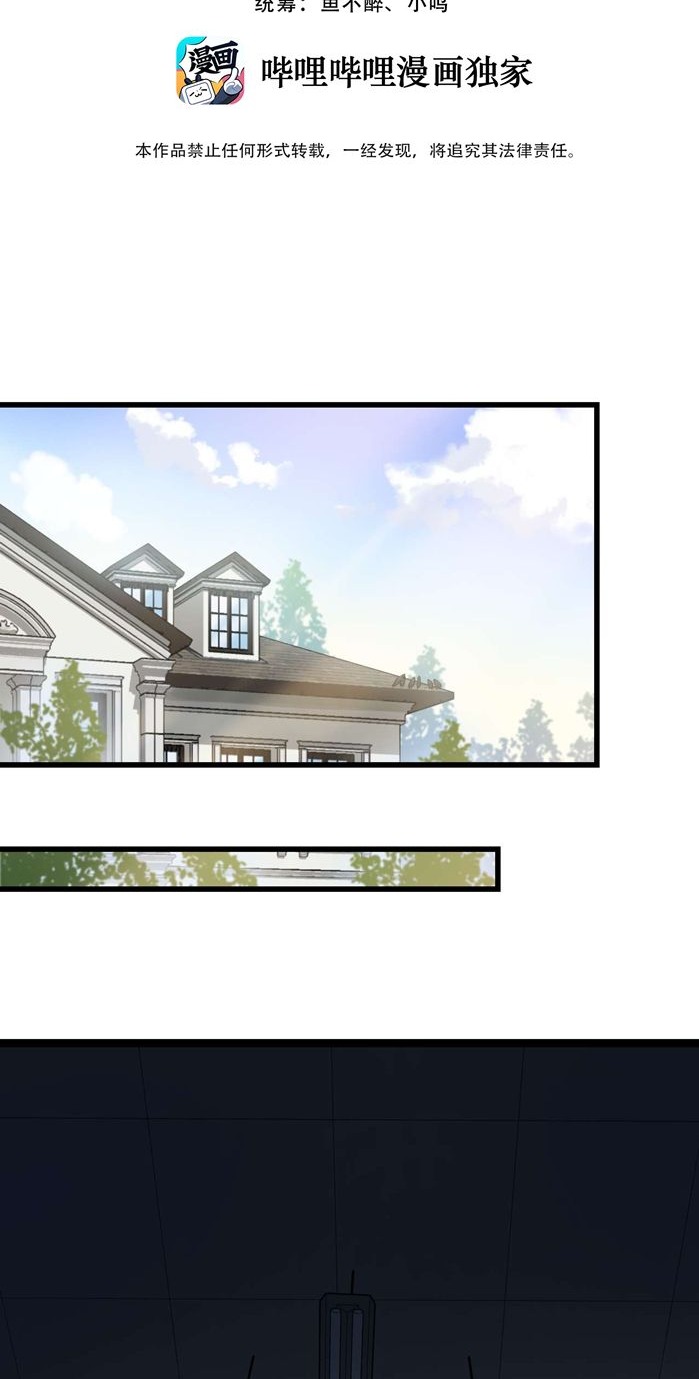 Missy’s Geek Residing Plan Chapter 03 Gambar 3
