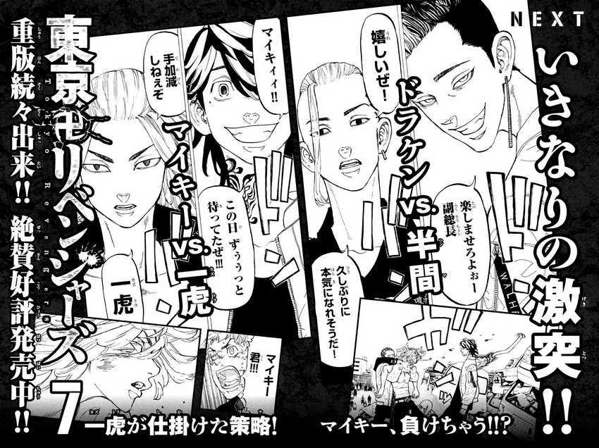 Tokyo卍Revengers Chapter 51 Gambar 21