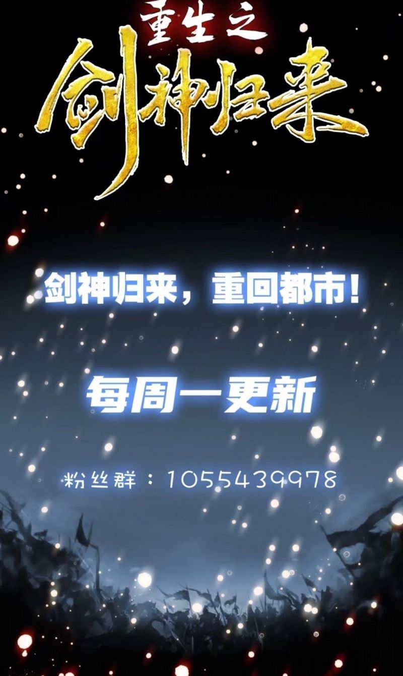 Rebirth of The Sword God Returns Chapter 10 Gambar 14