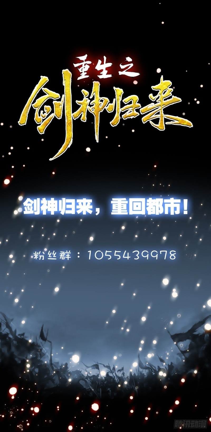 Rebirth of The Sword God Returns Chapter 03 Gambar 15