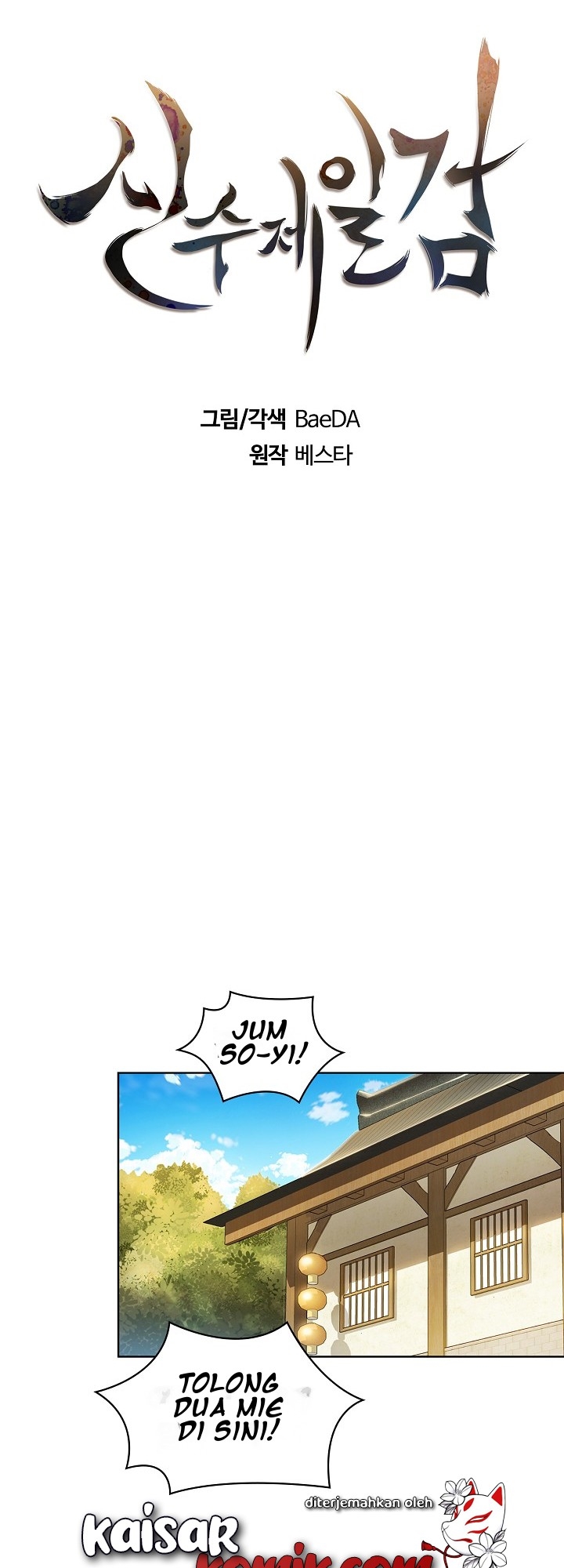 Sinsu Jeil Sword Chapter 02 - https://img.komiku.org/wp-content/uploads/2337908-11.jpg