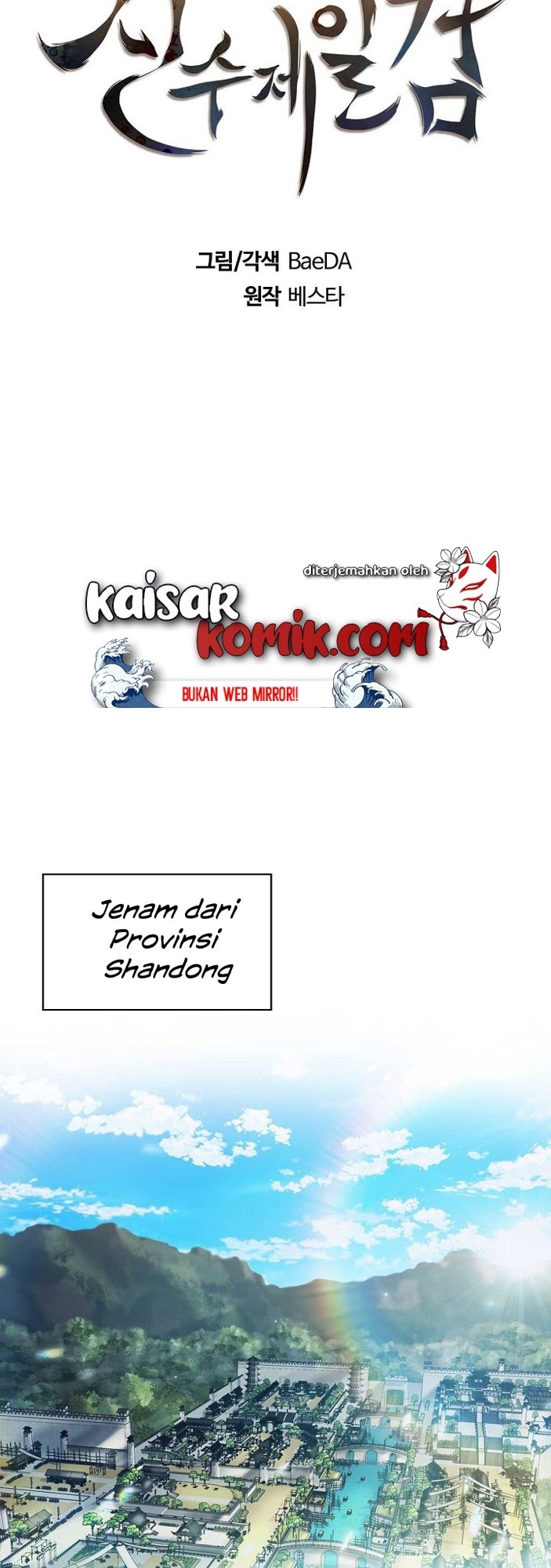 Sinsu Jeil Sword Chapter 01 Gambar 18