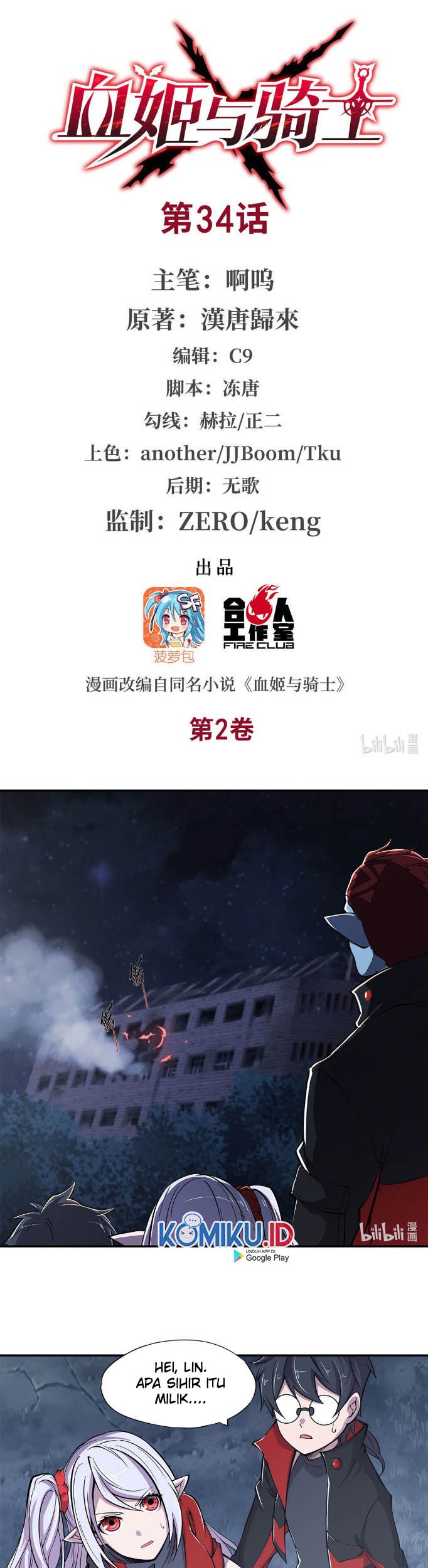 The Blood Princess And The Knight Chapter 34 Gambar 3