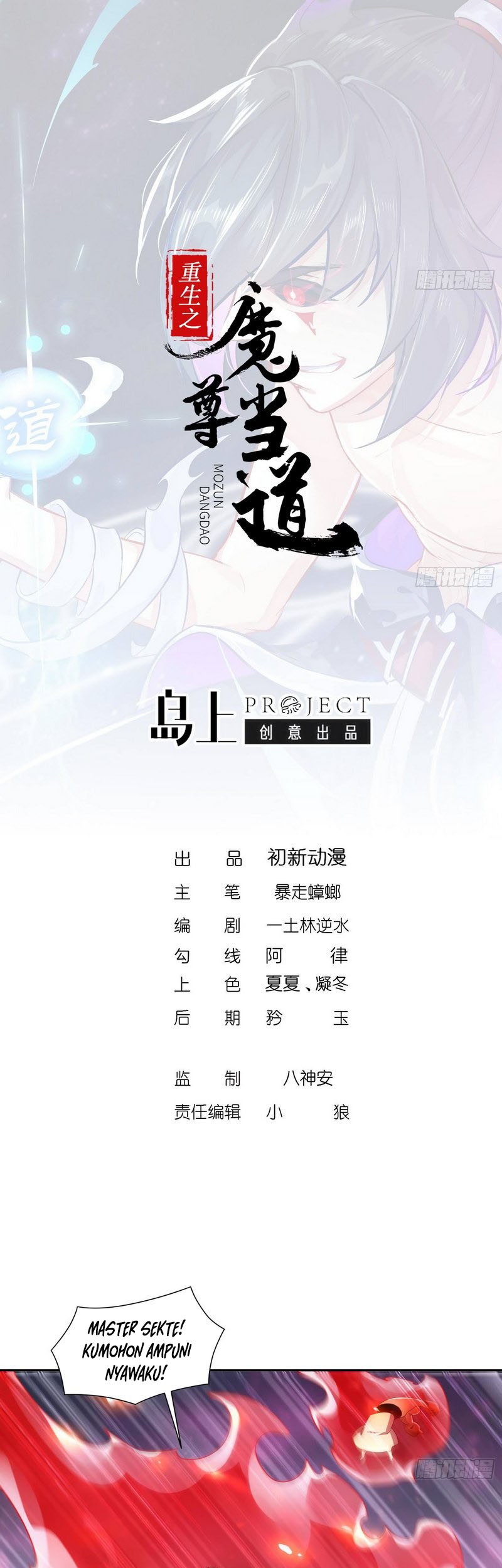 The Rebirth of the Demon God Chapter 73 Gambar 3