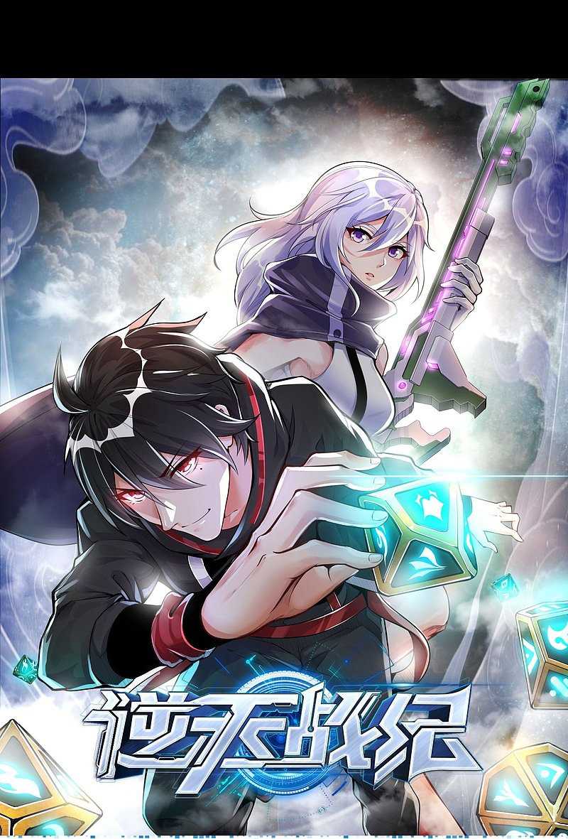 Guard Against The Sky Chapter 00 Gambar 17