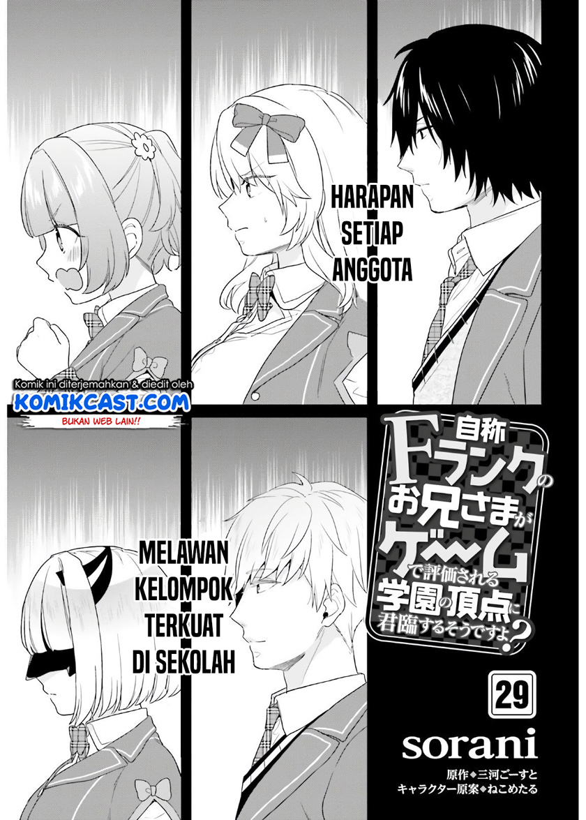 Baca Komik Jishou F-Rank no Oniisama ga Game de Hyouka sareru Gakuen no Chouten ni Kunrin suru Sou desu yo? Chapter 29 Gambar 1