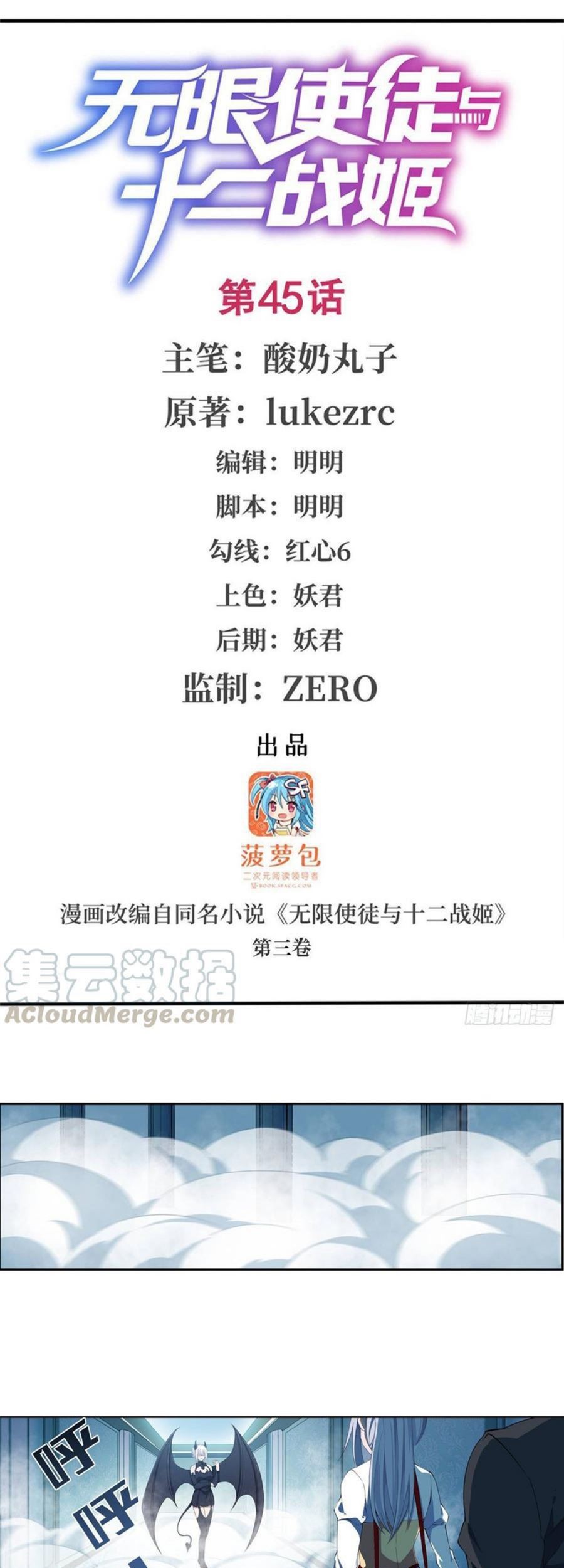 Baca Manhua Wuxian Shitu Chapter 45 Gambar 2