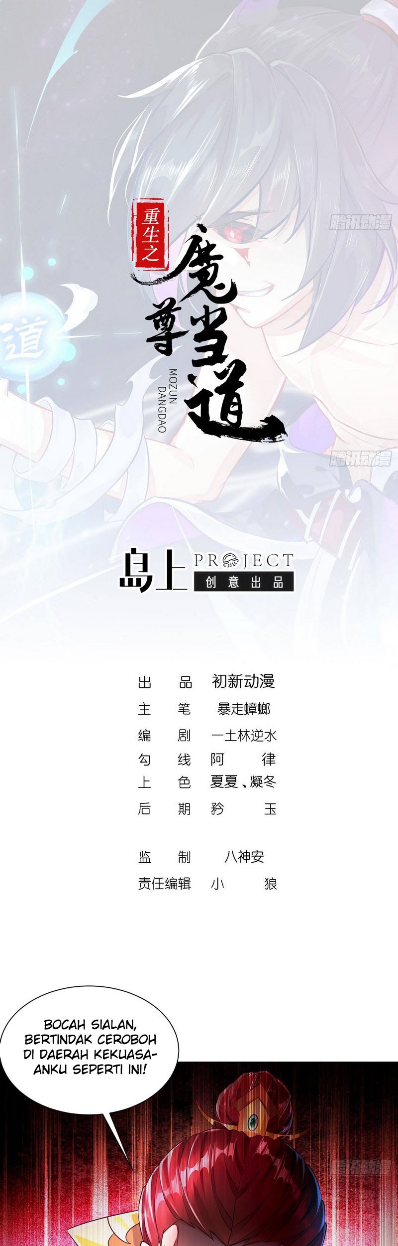 The Rebirth of the Demon God Chapter 74 Gambar 3