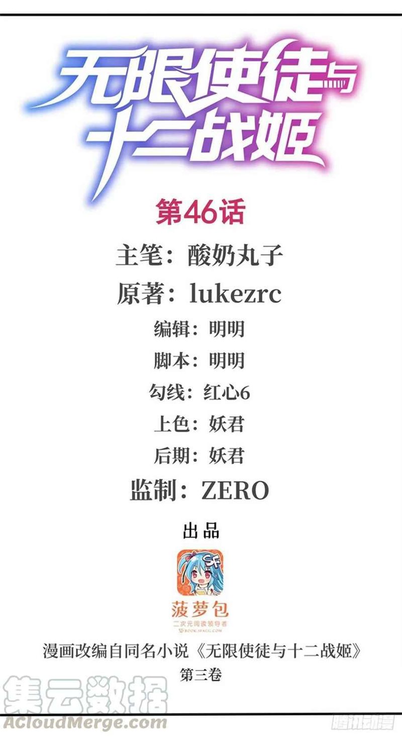 Manhua Wuxian Shitu Chapter 46 gambar nomor 2