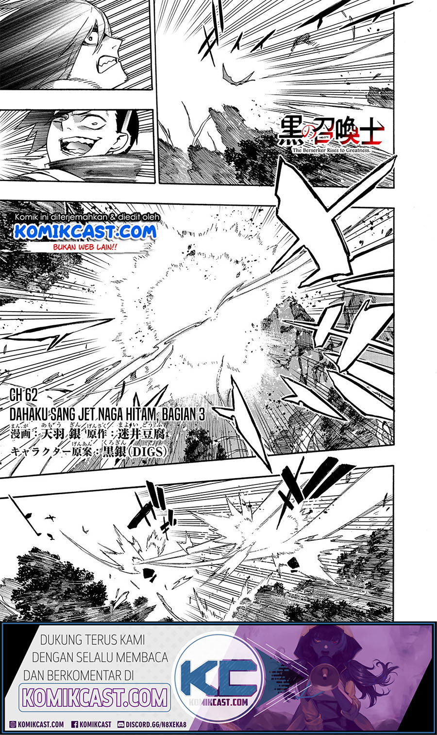Baca Komik Kuro no Shoukanshi Chapter 62 Gambar 1