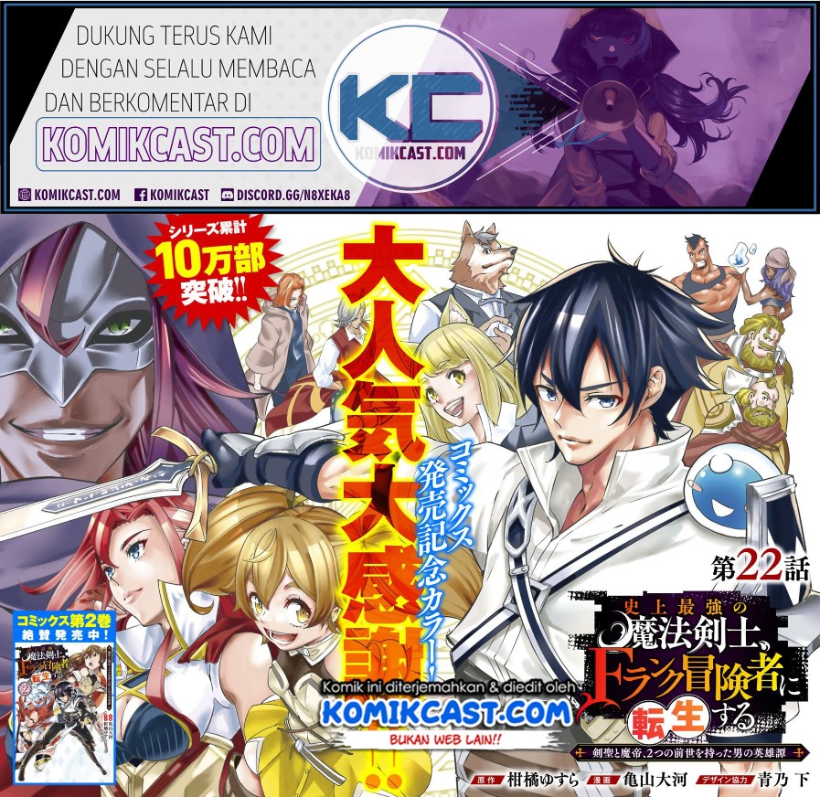 Baca Manga Shijou Saikyou no Mahou Kenshi, F Rank Boukensha ni Tensei Suru Chapter 22 Gambar 2