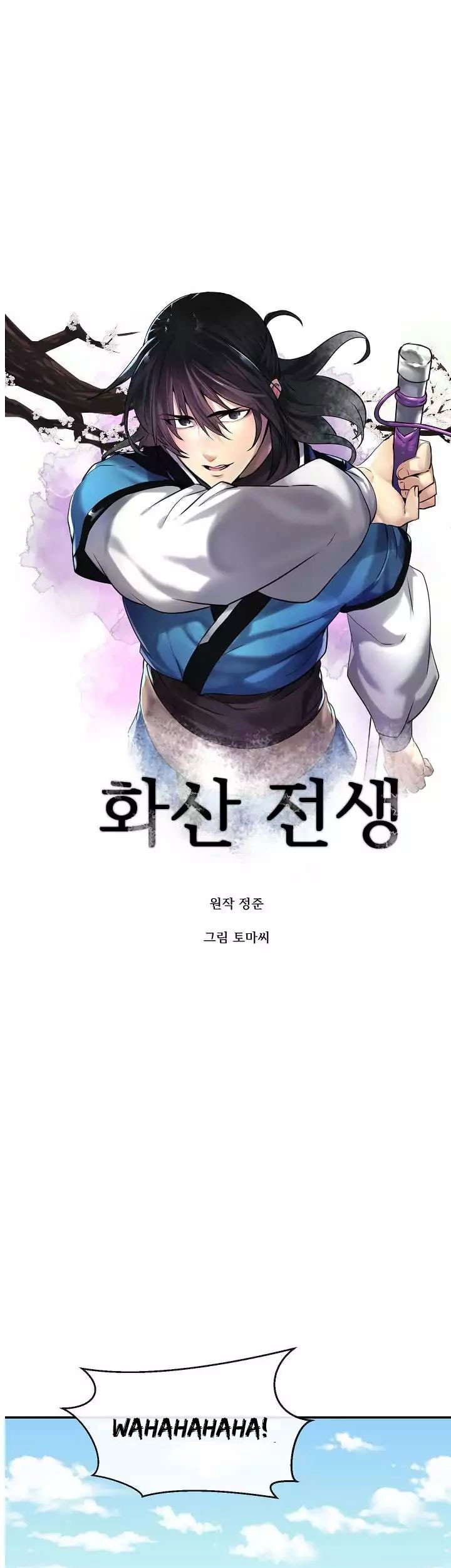 Baca Manhwa Volcanic Age Chapter 66 Gambar 2