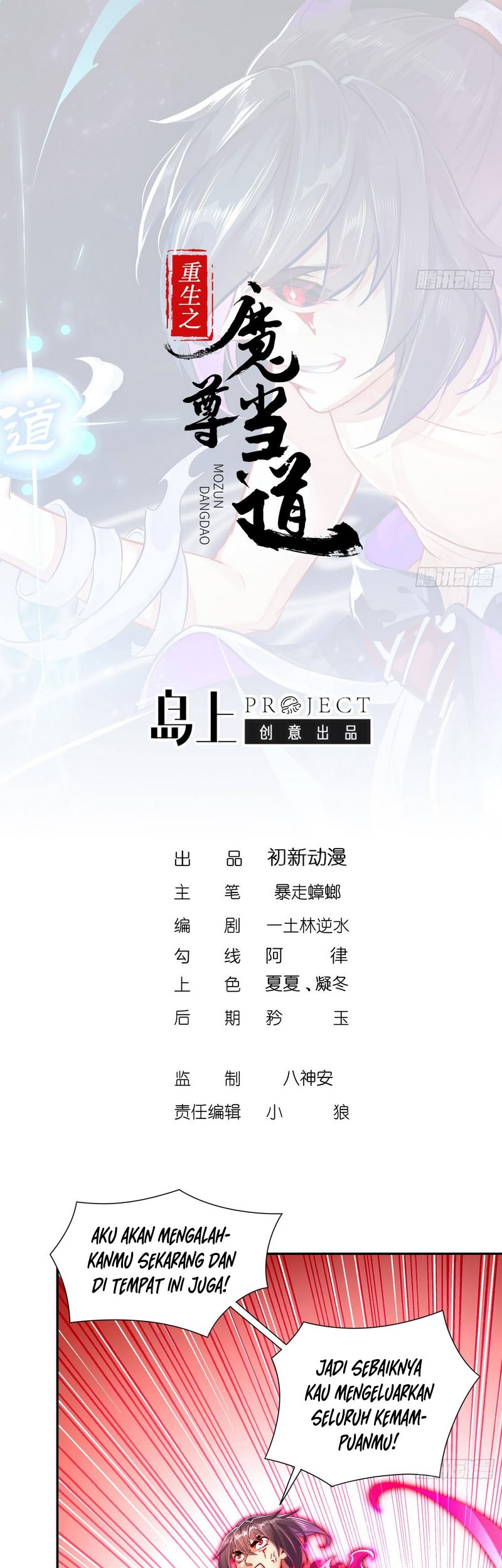 The Rebirth of the Demon God Chapter 75 Gambar 3