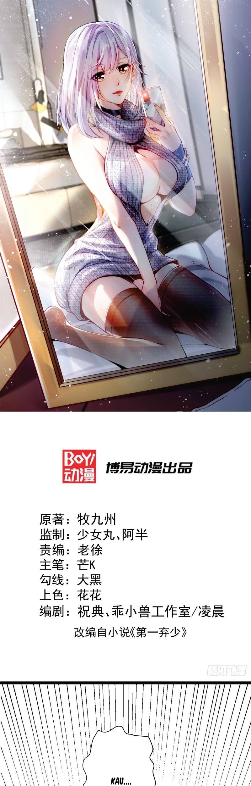 Baca Manhua God of War Dragon Son-in-law Chapter 04.1 Gambar 2