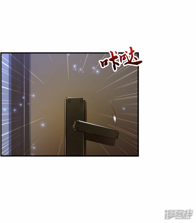 The Strongest Peach Blossom Chapter 75 Gambar 24