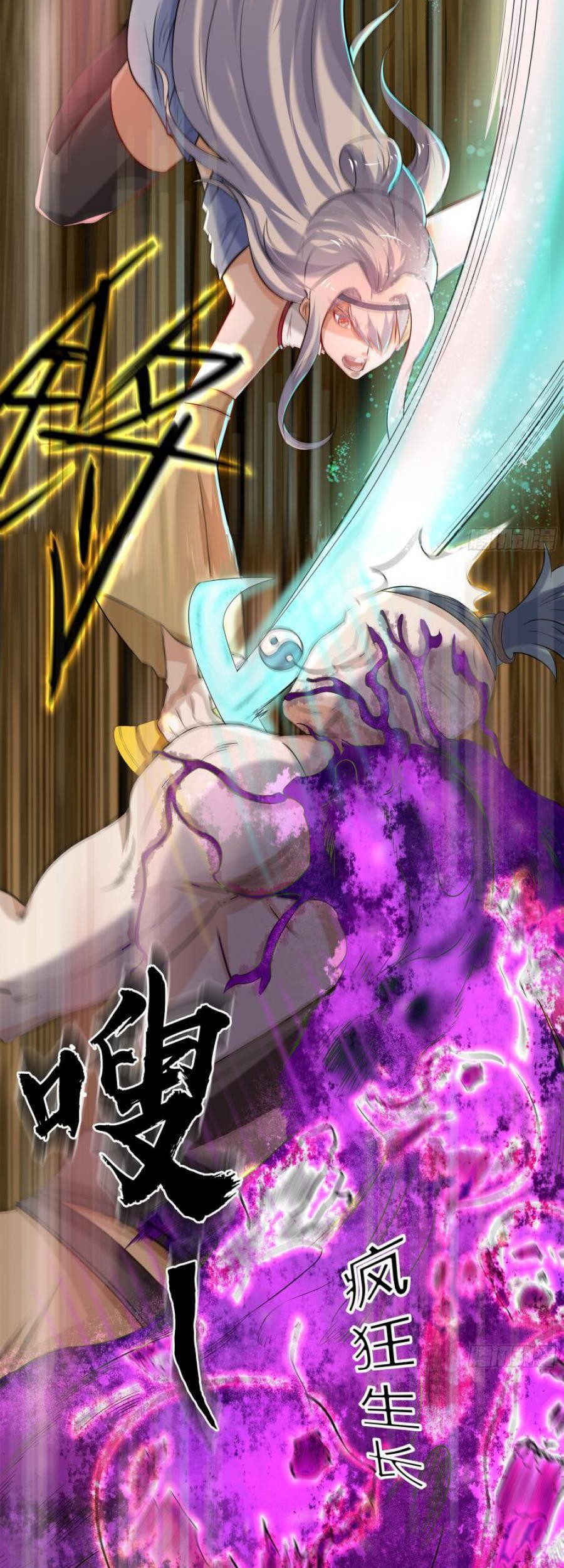 The Legend of Qing Emperor Chapter 11 Gambar 9