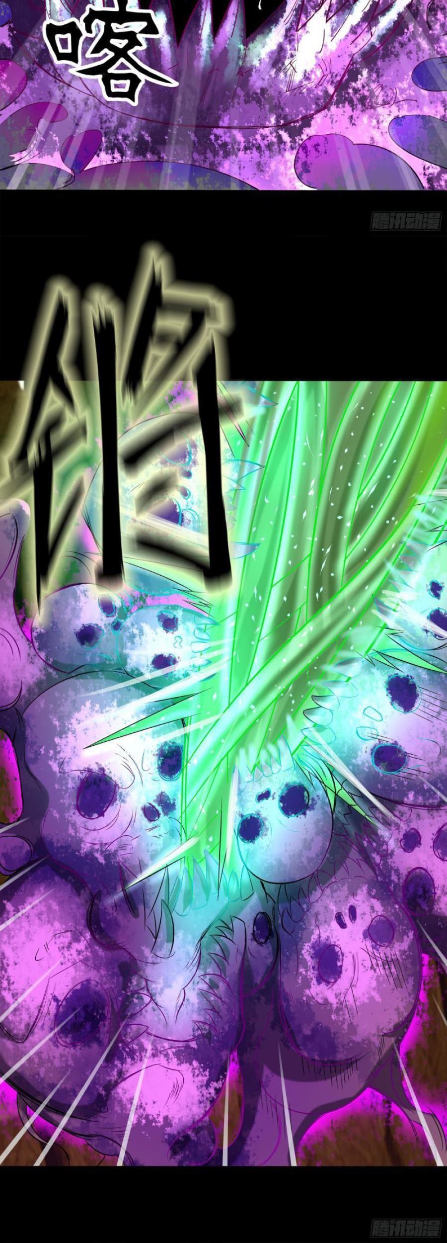 The Legend of Qing Emperor Chapter 11 Gambar 21