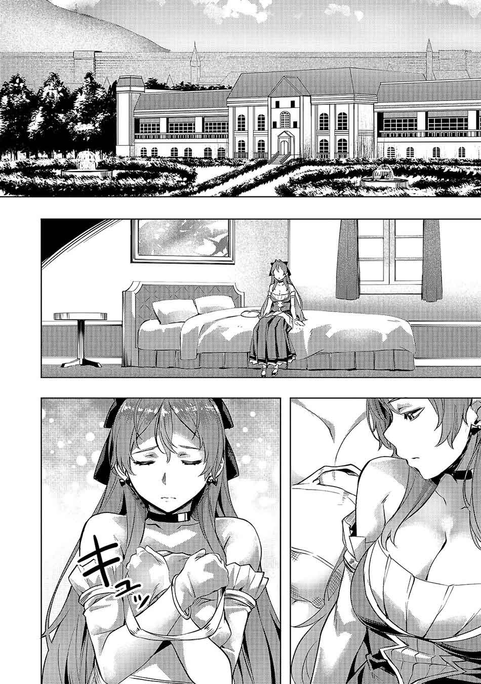 Isekai de Slow Life wo (Ganbou) Chapter 08 Gambar 22