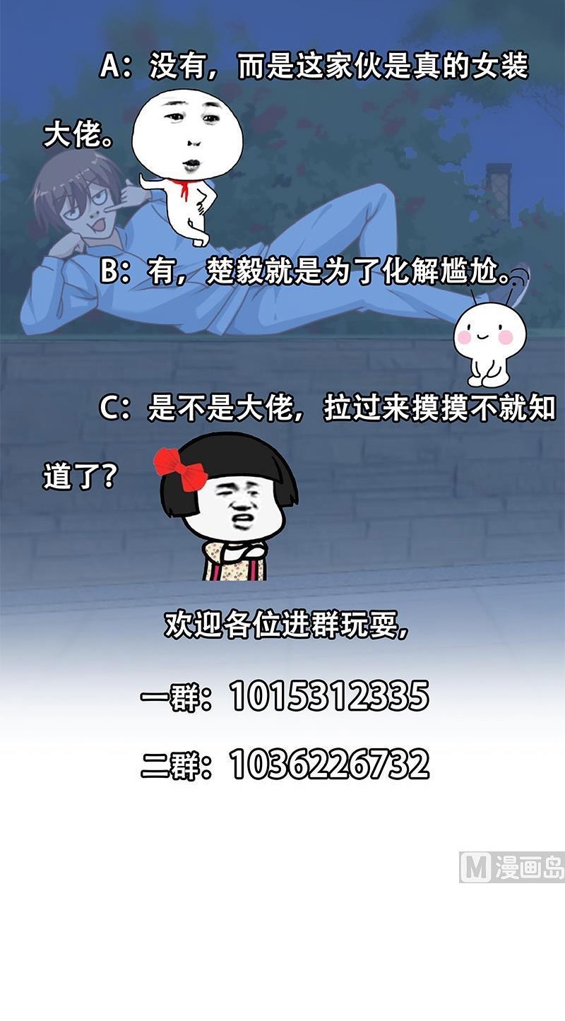 Cultivation Return on Campus Chapter 177 Gambar 20