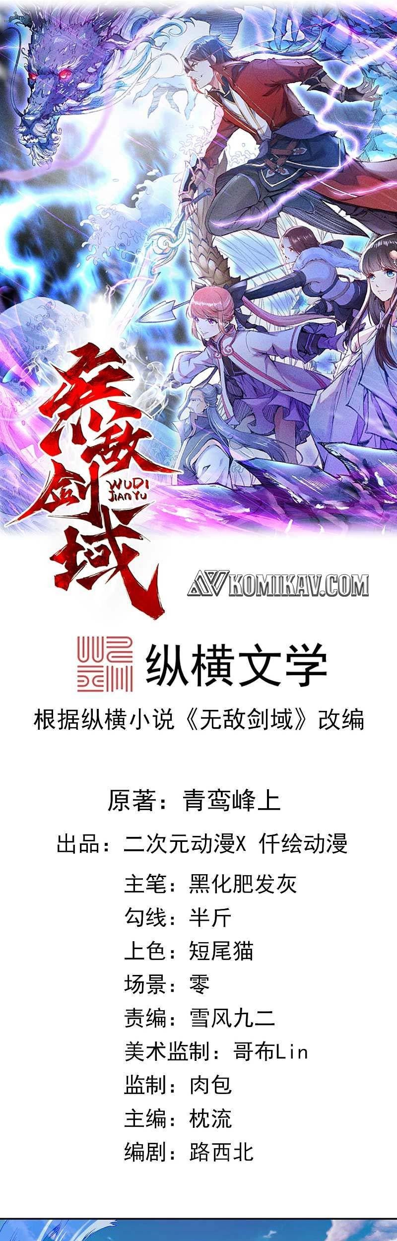 Baca Manhua Invincible Sword Domain Chapter 51 Gambar 2