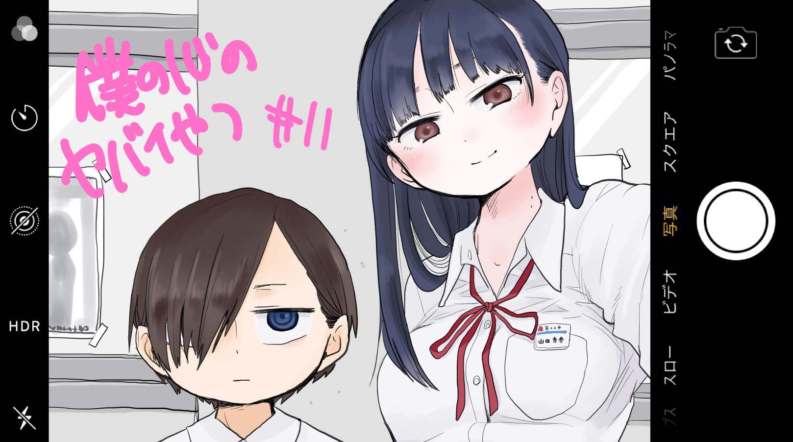 Baca Manga Boku no Kokoro no Yabai yatsu Chapter 11 Gambar 2