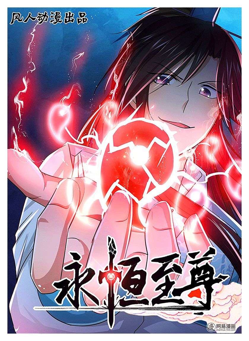 Baca Manhua Yong Heng Zhi Zun Chapter 17 Gambar 2