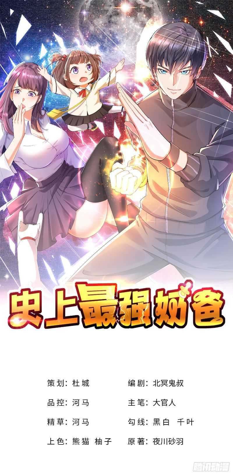 Komik The Strongest Dad In History Chapter 03 gambar nomor 1