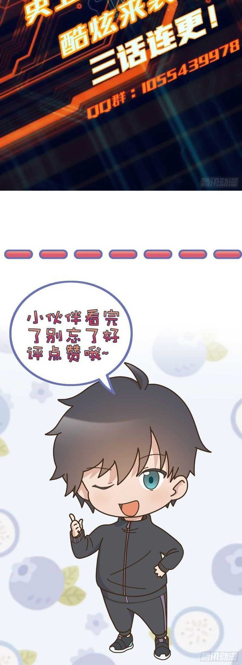 The Strongest Dad In History Chapter 03 Gambar 22