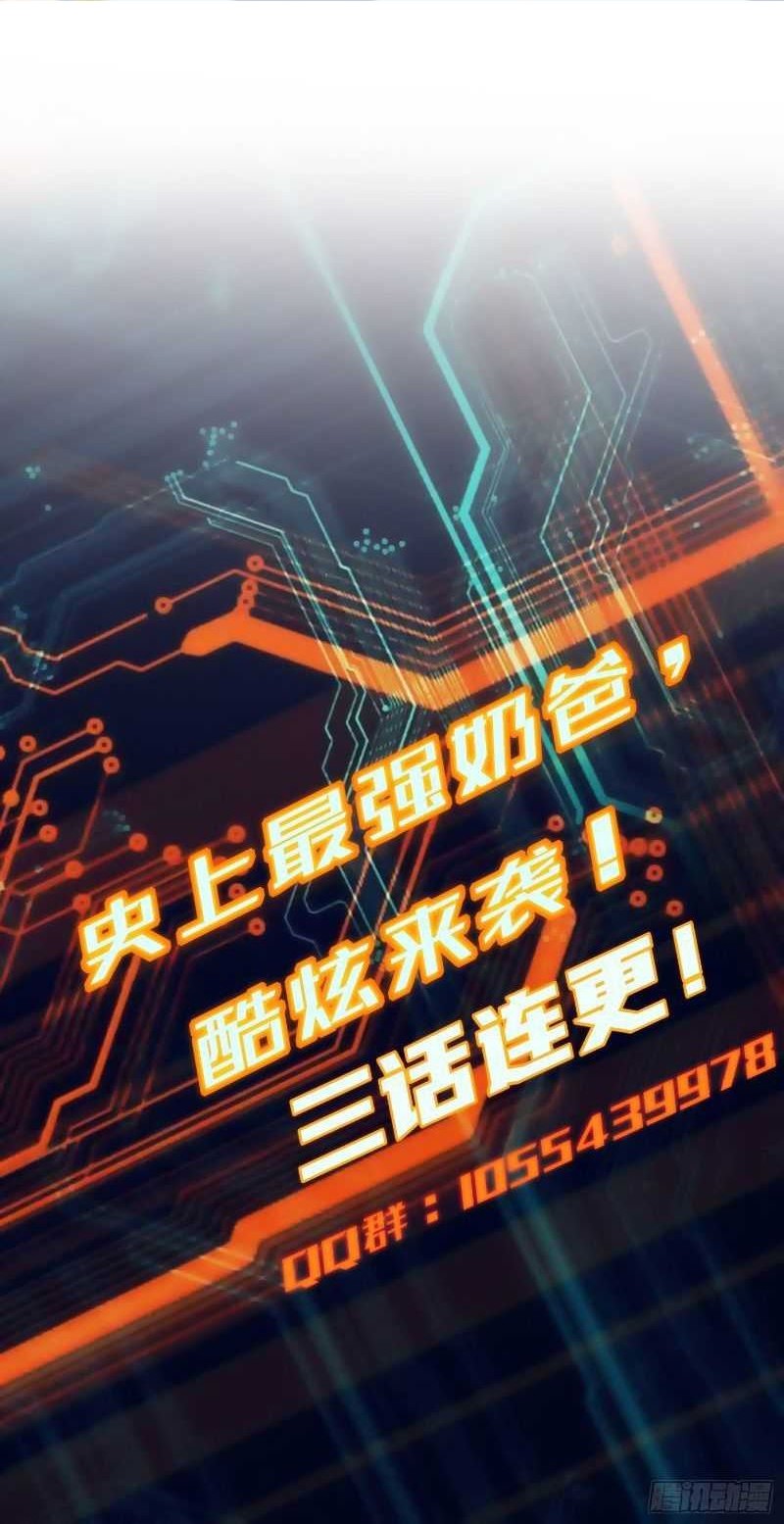 The Strongest Dad In History Chapter 02 Gambar 13