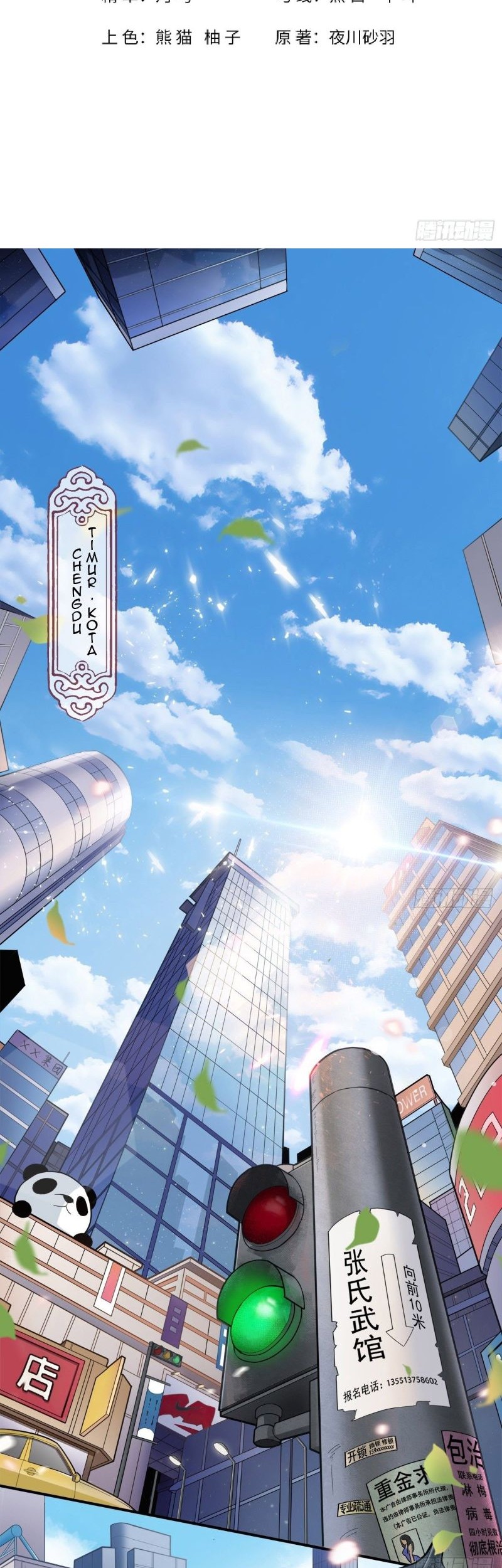 Manhua The Strongest Dad In History Chapter 01 gambar nomor 2