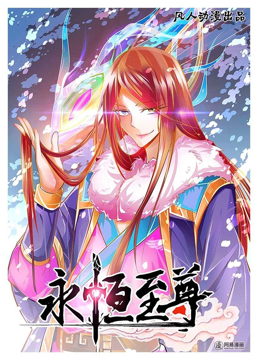 Baca Manhua Yong Heng Zhi Zun Chapter 15 Gambar 2