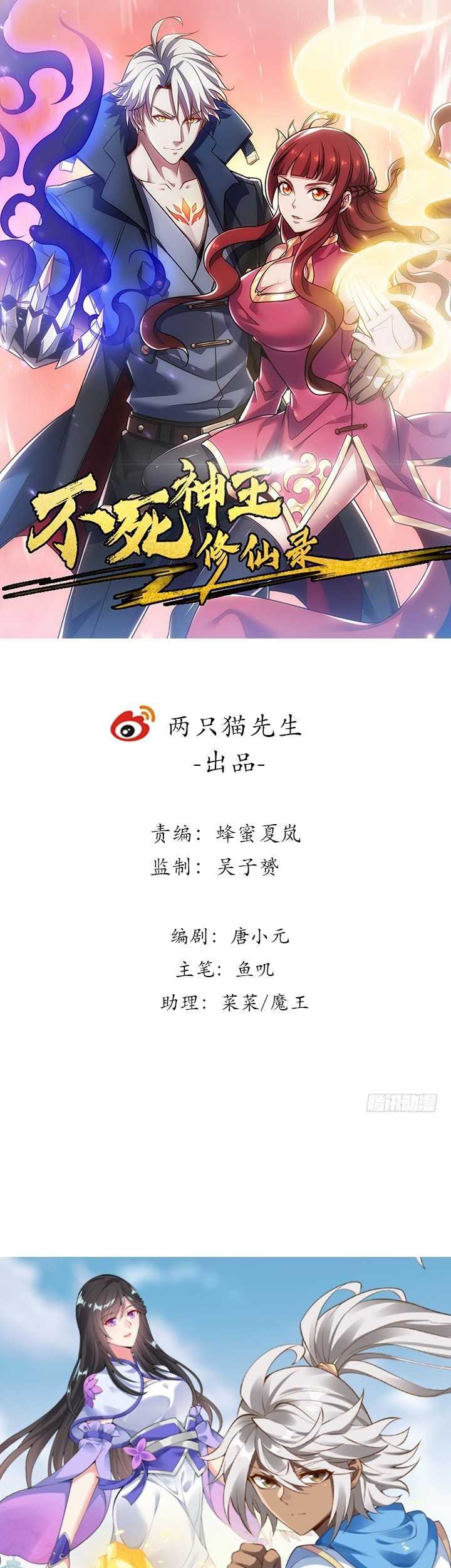 Cultivation Record Of The Undead King Chapter 32 Gambar 3