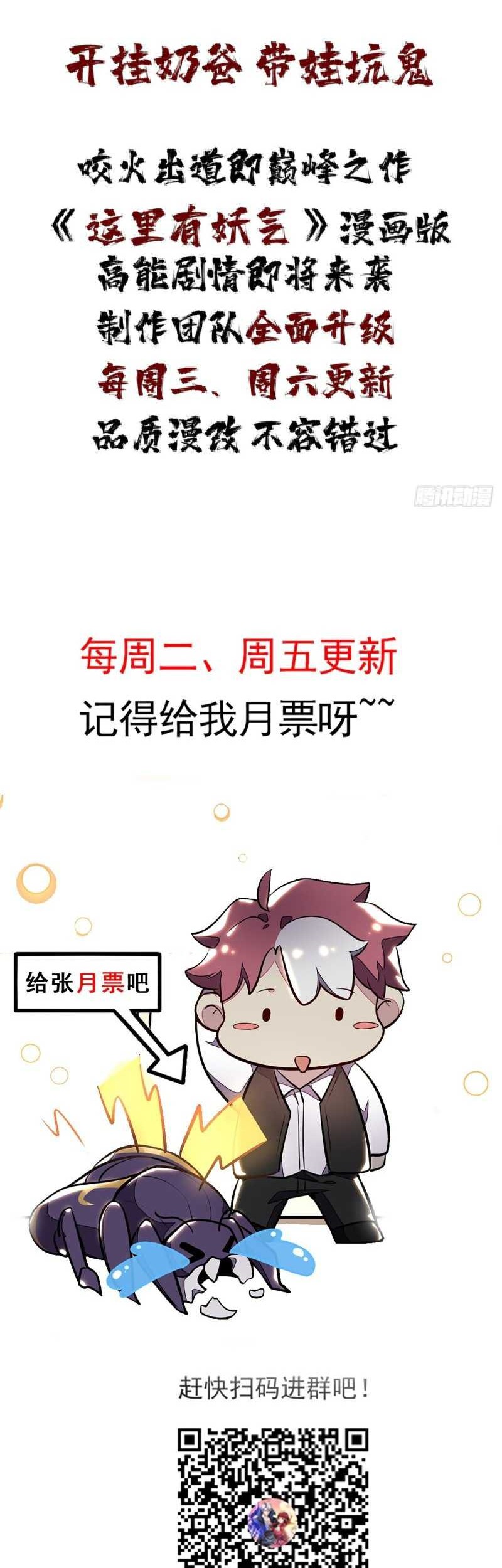 Cultivation Record Of The Undead King Chapter 37 Gambar 42