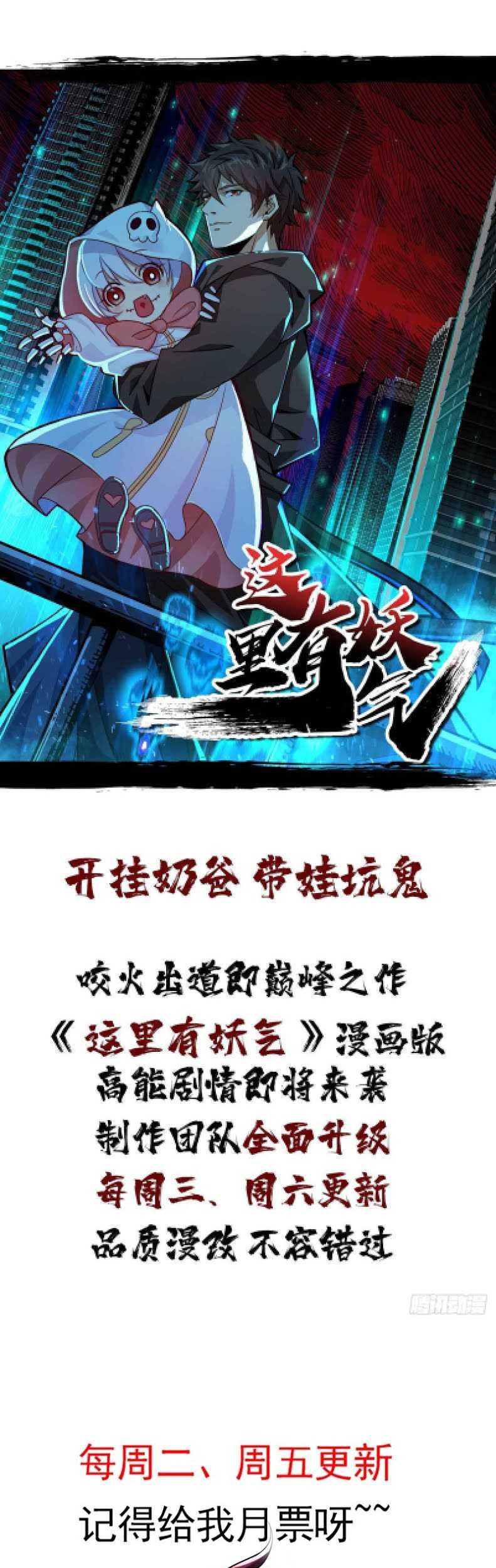 Cultivation Record Of The Undead King Chapter 40 Gambar 38