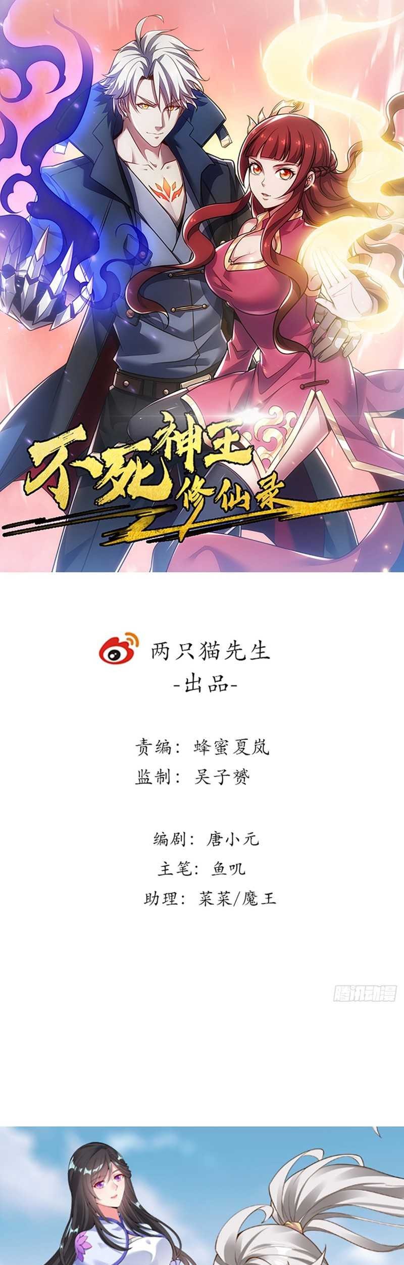 Baca Manhua Cultivation Record Of The Undead King Chapter 40 Gambar 2