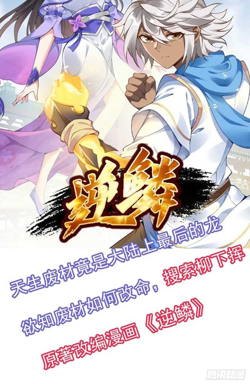 Cultivation Record Of The Undead King Chapter 40 Gambar 3