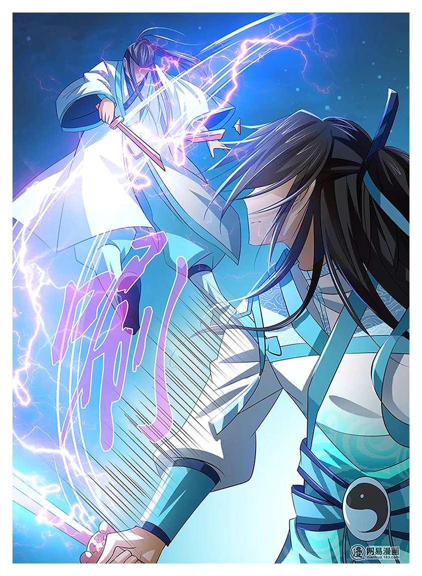 Yong Heng Zhi Zun Chapter 13 Gambar 15