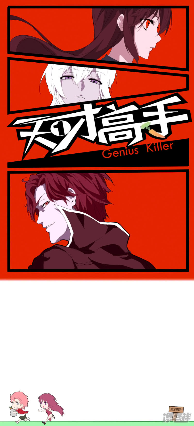 Talented Genius Chapter 75 Gambar 4