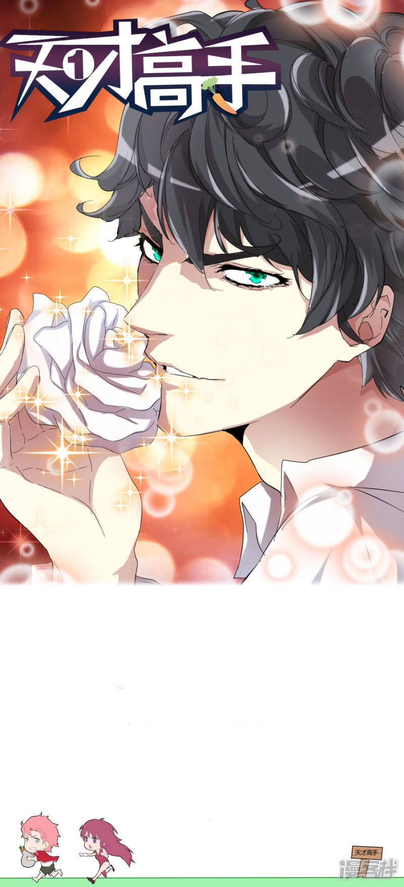 Talented Genius Chapter 78 Gambar 4