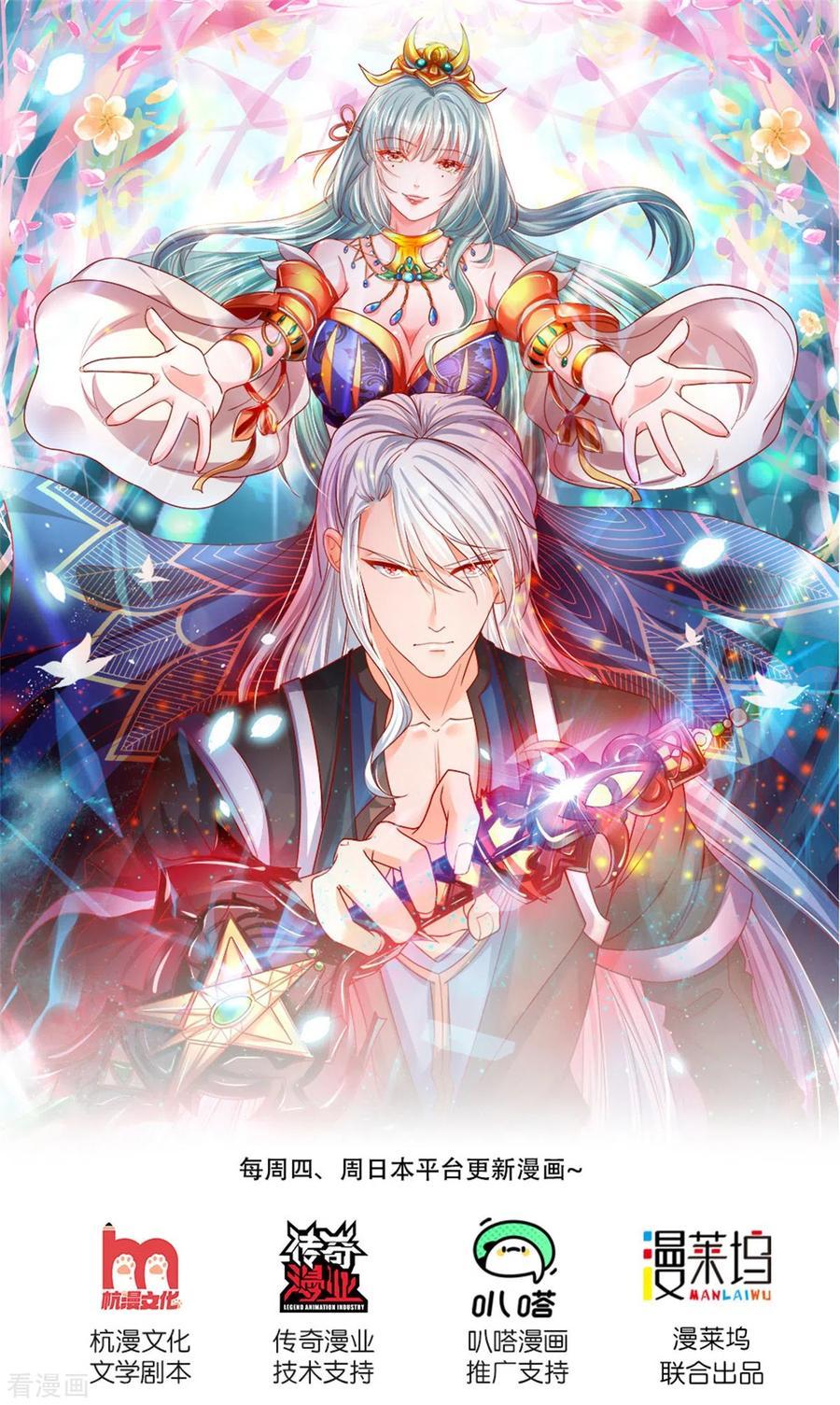 Komik Shura Sword Sovereign Chapter 154 gambar nomor 1