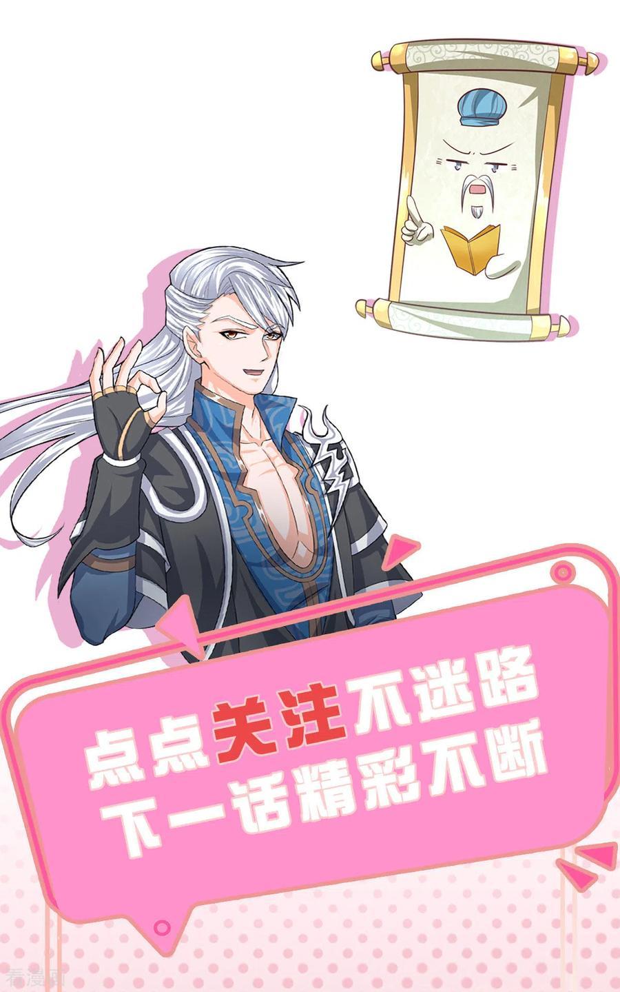 Shura Sword Sovereign Chapter 154 Gambar 33