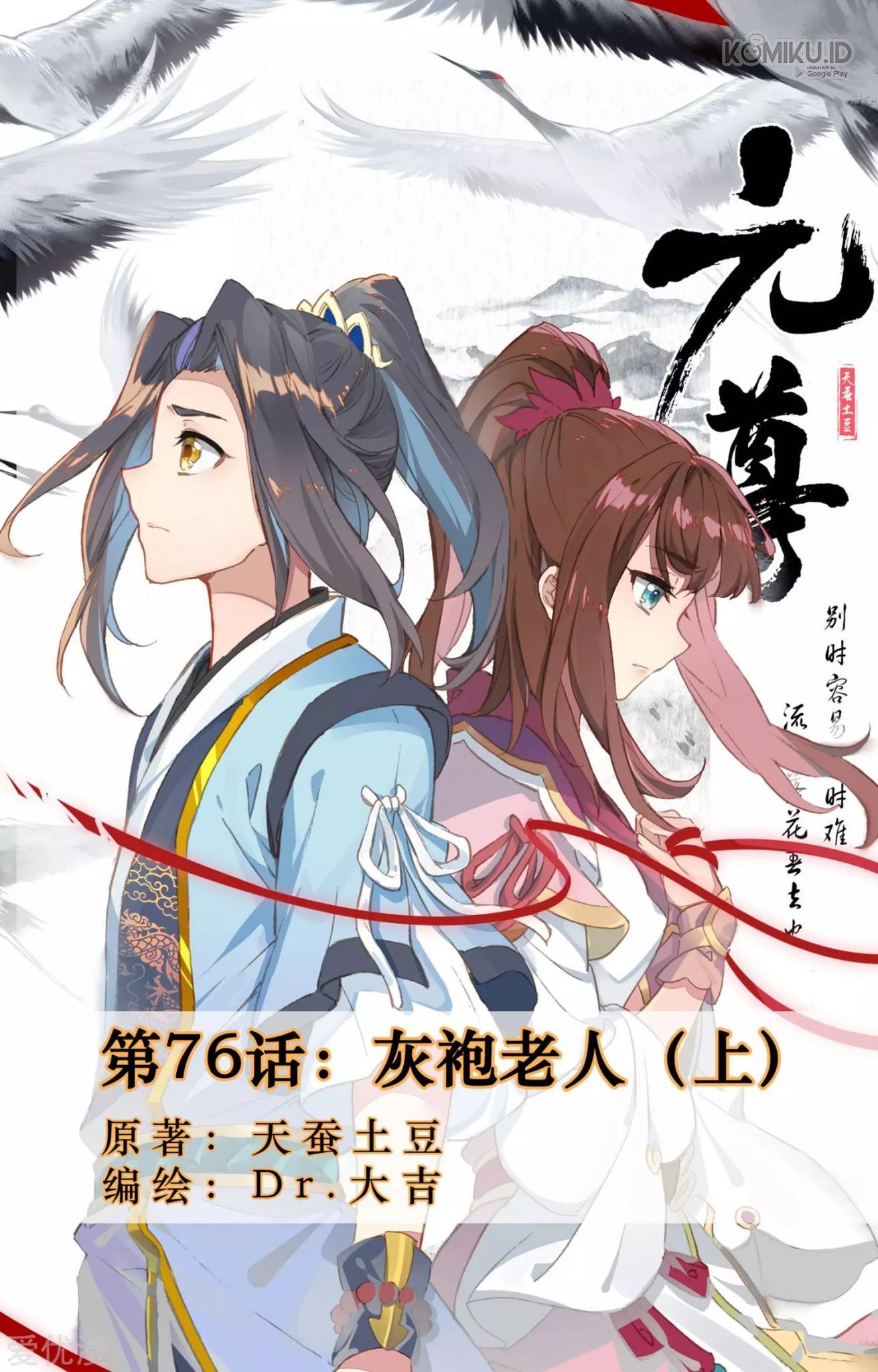 Baca Manhua Yuan Zun Chapter 76 Gambar 2