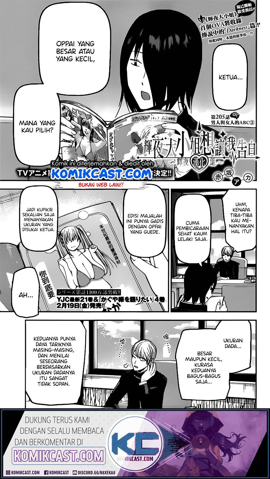 Baca Komik Kaguya-sama wa Kokurasetai – Tensai-tachi no Renai Zunousen Chapter 215 Gambar 1