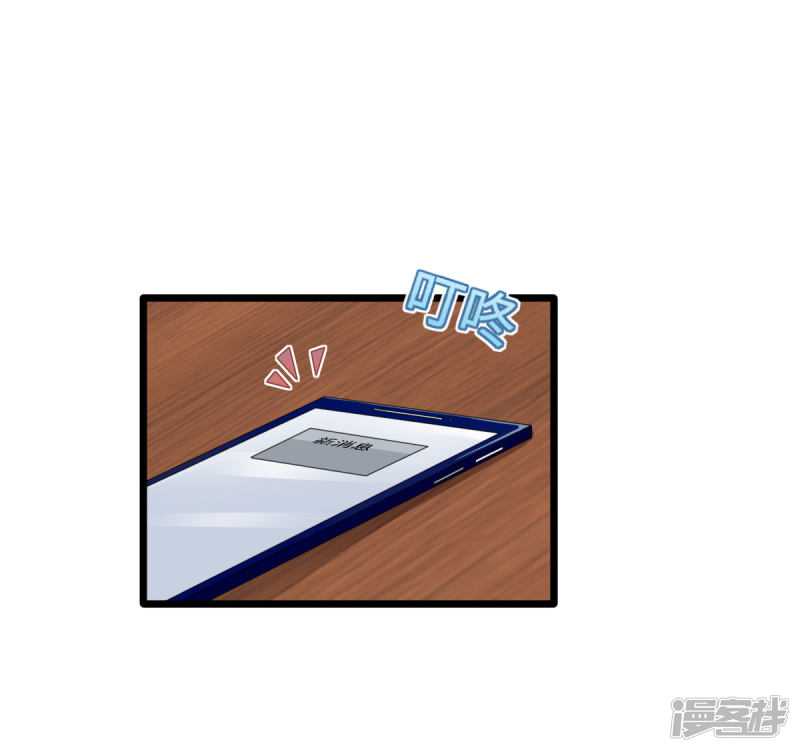 Dushi Xiewang Chapter 75 Gambar 12