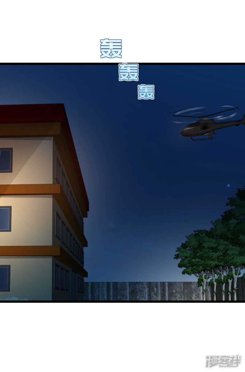 Dushi Xiewang Chapter 74 Gambar 12